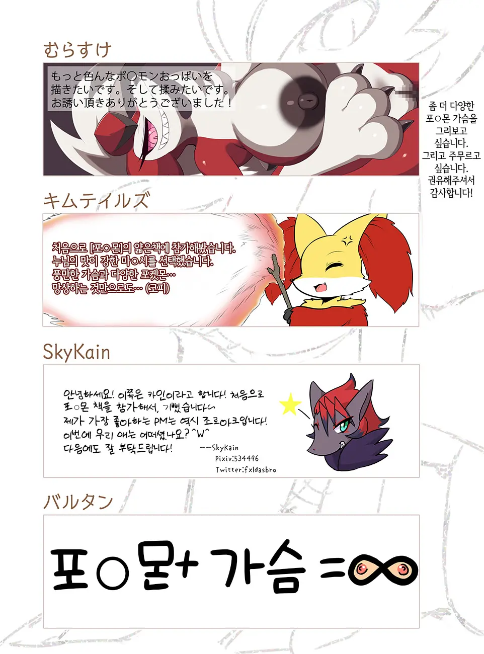 Oppai Ga Afureteiru. | 가슴이 넘치고 있어.